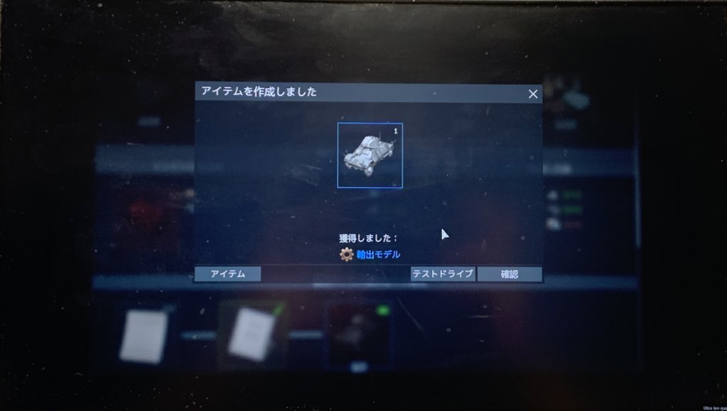 Chocomint1215's tweet image. #WarThunder
#ExportOrder 
この画面でテストドライブを選択すると無塗装の輸出モデルを操縦できるって知ってた？