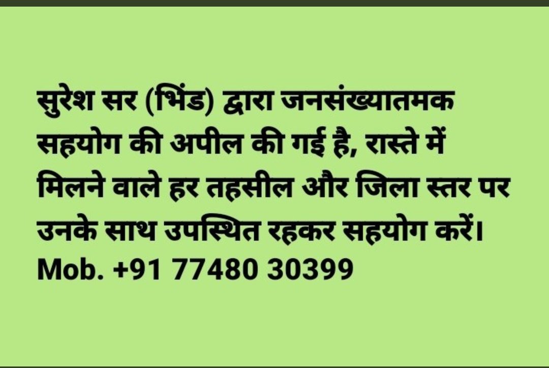 सुरेश सर (भिंड) द्वारा जनसंख्यातमक सहयोग की अपील की गई है, रास्ते में मिलने वाले हर तहसील और जिला स्तर पर उनके साथ उपस्थित रहकर सहयोग करें। Mob. +91 77480 30399
<a href="/schooledump/">School Education Department, MP</a> <a href="/CMMadhyaPradesh/">Chief Minister, MP</a> <a href="/OfficeofSSC/">Office of Shivraj</a> <a href="/ChouhanShivraj/">Shivraj Singh Chouhan</a> <a href="/JansamparkMP/">Jansampark MP</a> <a href="/Indersinghsjp/">इन्दरसिंह परमार</a> <a href="/BJP4MP/">BJP Madhya Pradesh</a> <a href="/BJP4India/">BJP</a> <a href="/aajtak/">AajTak</a> <a href="/ANI/">ANI</a>