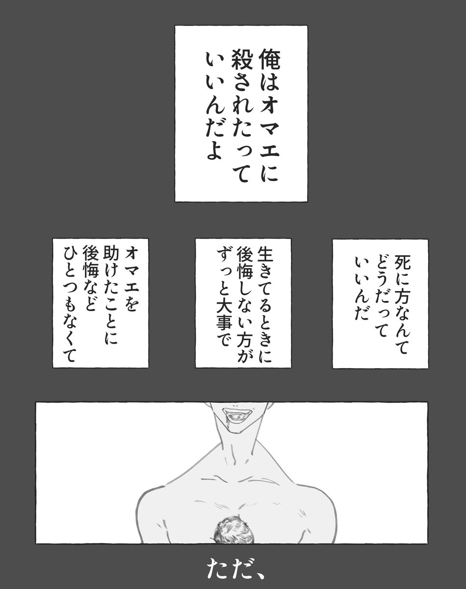 私も描きたかった本誌ネタめぐゆじ漫画です。 