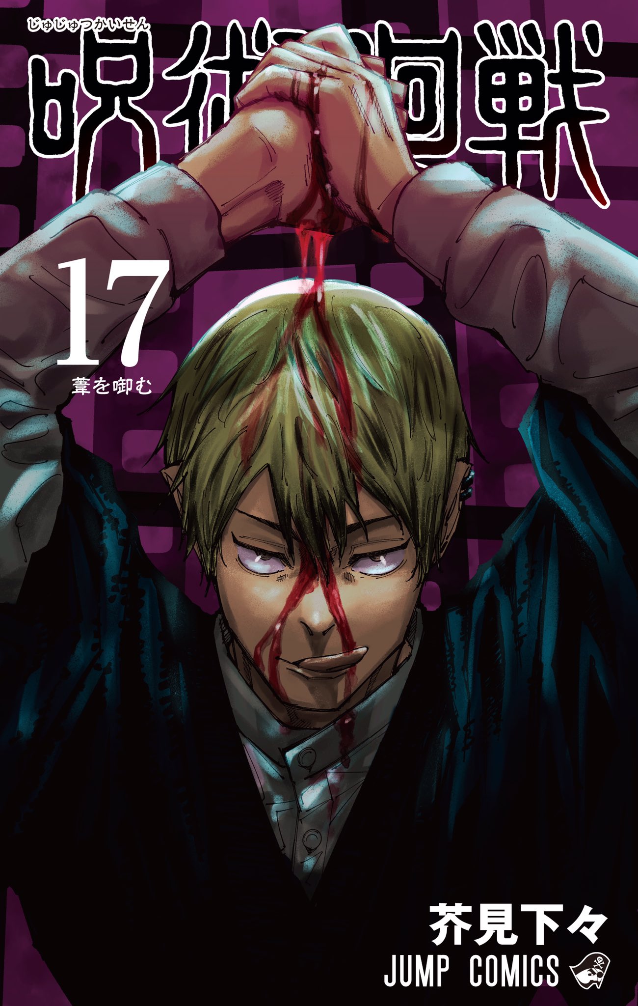 禪院直哉 ORICON NEWS【アニメ】 on X: 