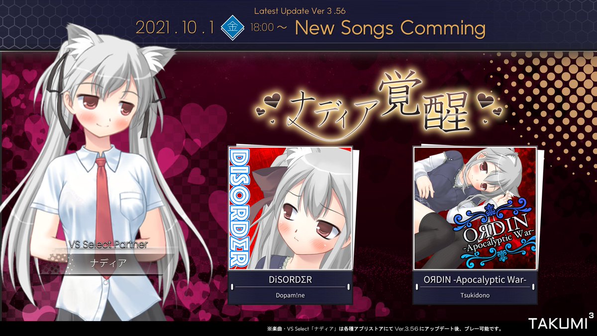 アップデート公開のお知らせ】 Android版の公開が遅れてしまい申し訳ご