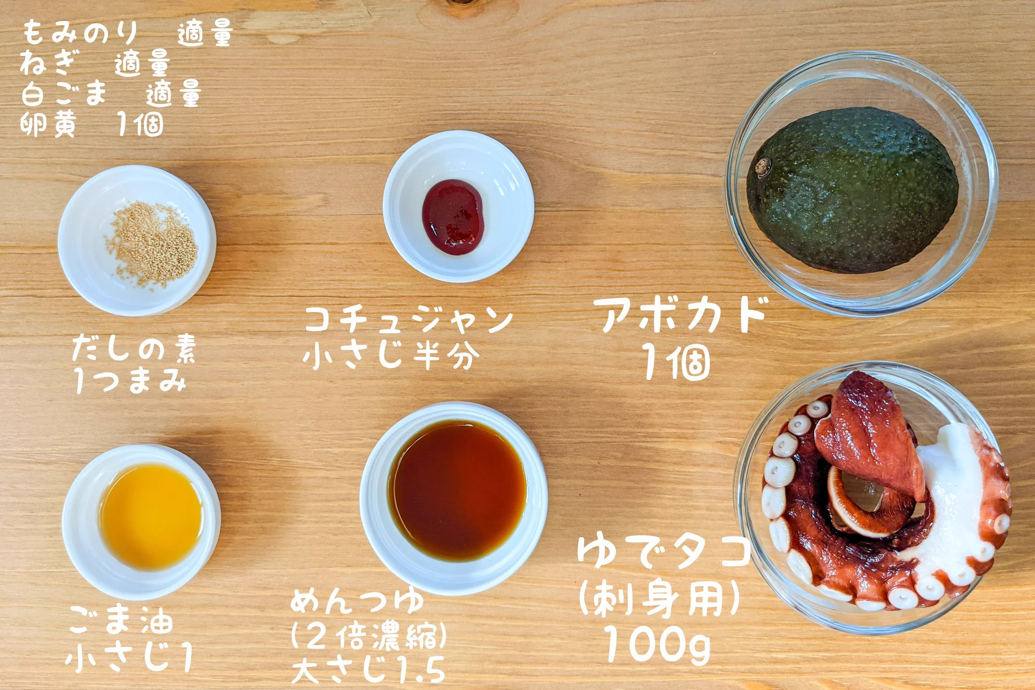 2つの異なる食感がとっても良く合いそう！アボカド&タコを使ったユッケ風レシピ！