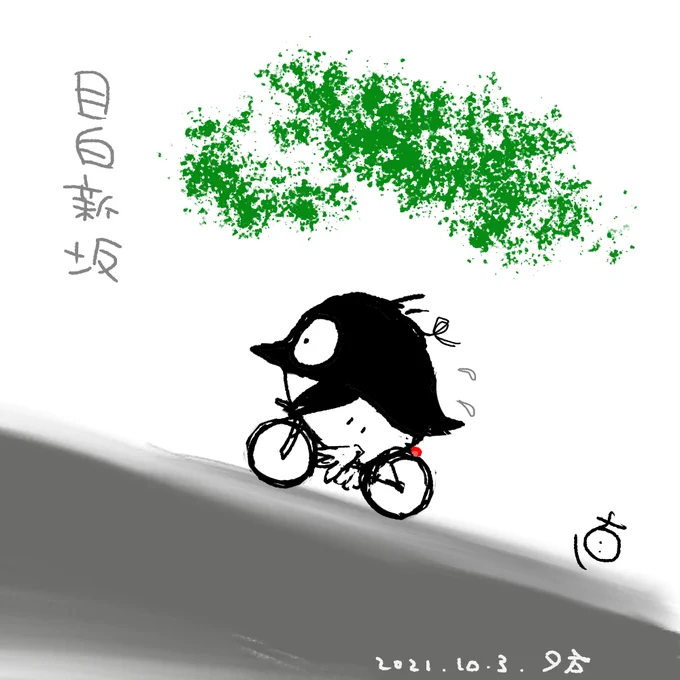 (仕事で)川崎まで自転車で往復する可能性が出てきたので(日課の散走も兼ねて)準備中

目白新坂。時速13キロちょっとで、心拍数158でした。
体力があまり落ちてないのは筋トレの効果かな。 
