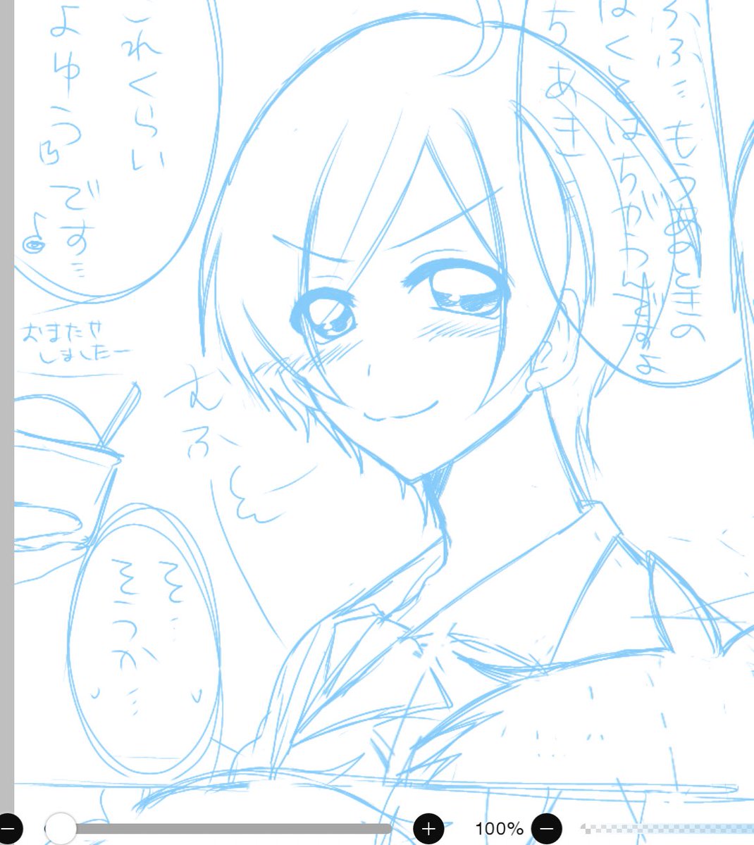 どやぷか🐟(進捗) 