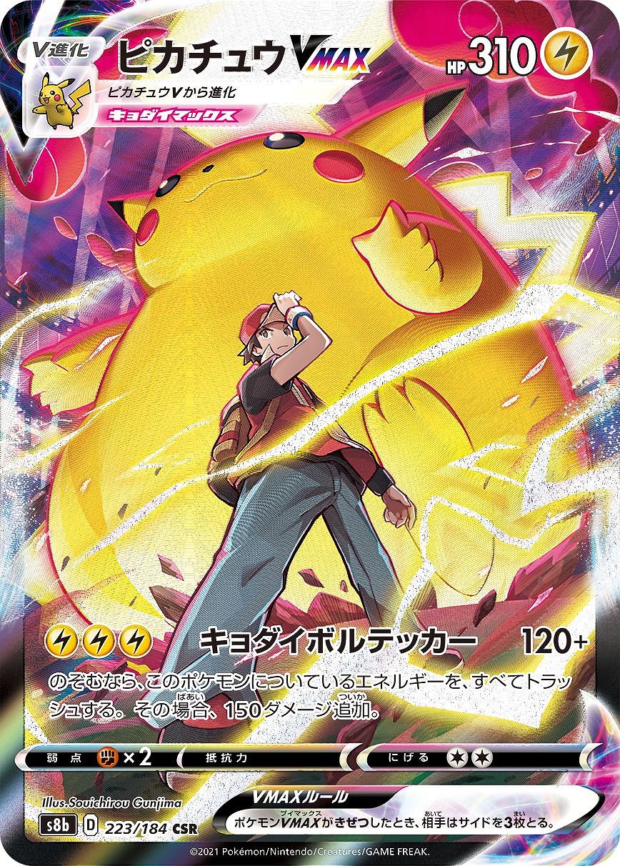 タカハシヒョウリ 髙橋表裏 ポケカのレッドは 赤緑少年期って感じの可愛いイラストが多くて シロガネ山の上でlv81ピカチュウ投げつけてくる容赦ないレッドが好きな自分としてはあまりグッとこなかったのだけど 今度のレッドはすごくグッとくる 容赦 タカハシヒョウリ 髙橋表裏 ポケカのレッドは 赤緑少年期って感じの可愛いイラストが多くて シロガネ山の上でlv81ピカチュウ投げつけてくる容赦ないレッドが好きな自分としてはあまりグッとこなかったのだけど 今度のレッドはすごくグッとくる 容赦
