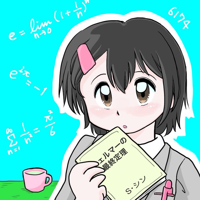 浜村渚の計算ノートのtwitterイラスト検索結果 浜村渚の計算ノートのtwitterイラスト検索結果