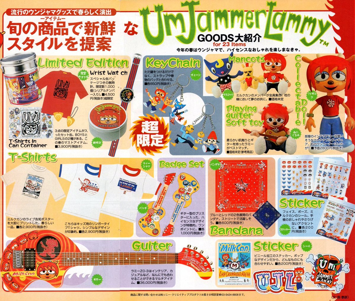Cool Box Art on Twitter: 【2022年製 新品】 ウンジャマラミー限定缶 キャラクターグッズ