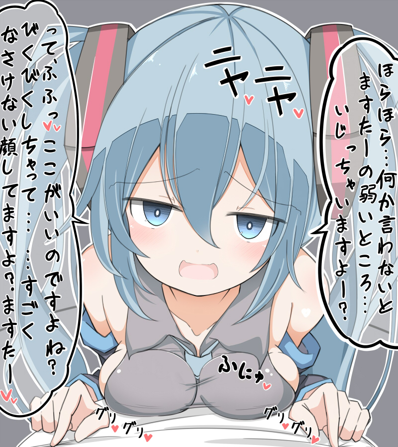 昨日ますたーに子供あつかいをされて怒ったミクさん
#初音ミク 