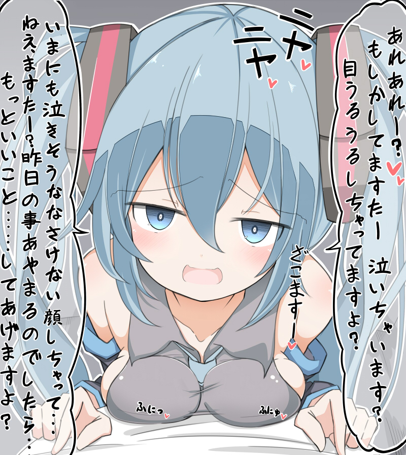 昨日ますたーに子供あつかいをされて怒ったミクさん
#初音ミク 