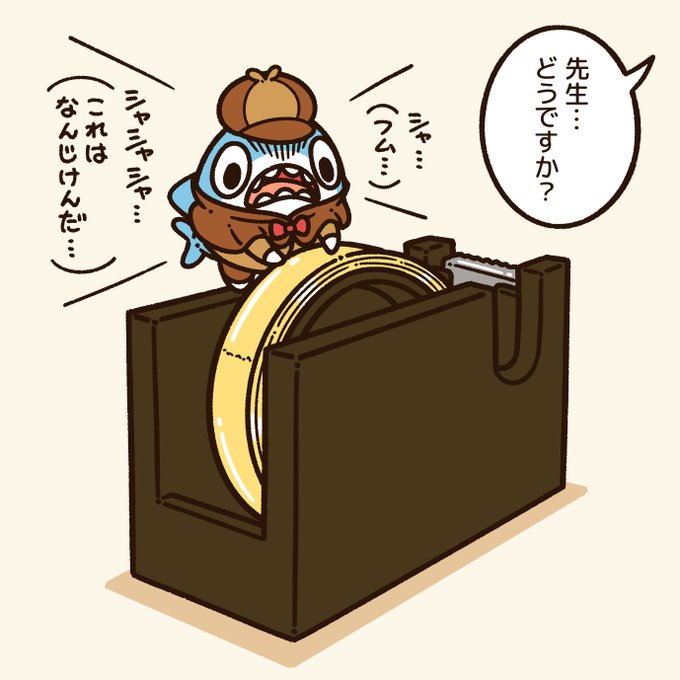 セロテープのtwitterイラスト検索結果