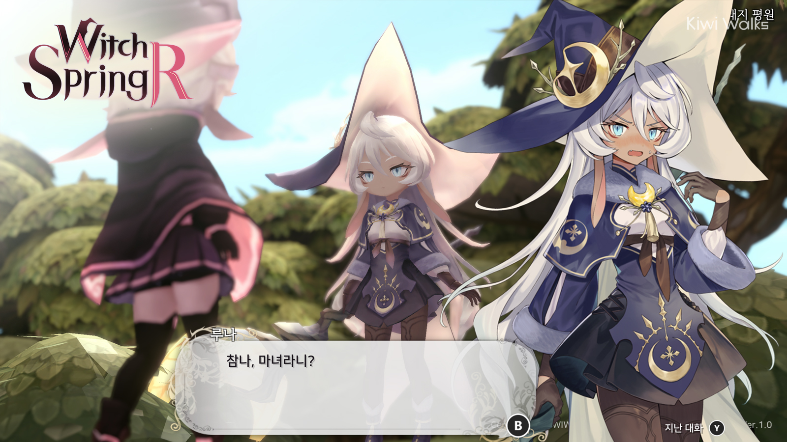 公式】魔女の泉 on X: 