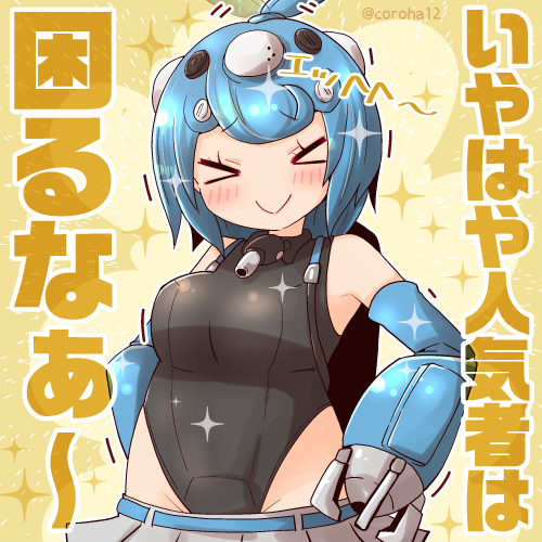 「タチコマ type-S 
 
ほめられたときや ぜんぜんほめられてないときに投げ」|ころはのイラスト