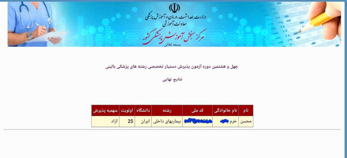 MohsenKhorram's tweet image. میخوام با تخصص داخلی شوآف کنم
هرکی فکر میکنه داخلی رشته خوبی نیست جمع کنه از ایران بره