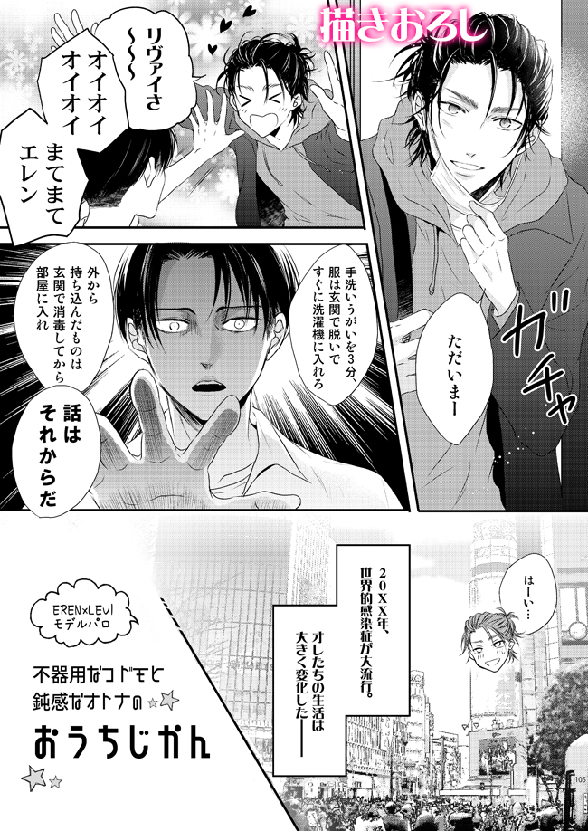 メール便送料無料対応可】 進撃の巨人 UNAP まいね セット