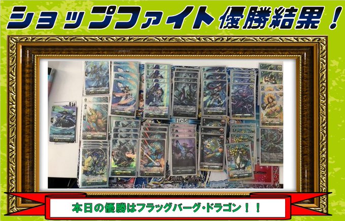 ブラウン系品多く ヴァンガード フラッグバーグドラゴン デッキ カード