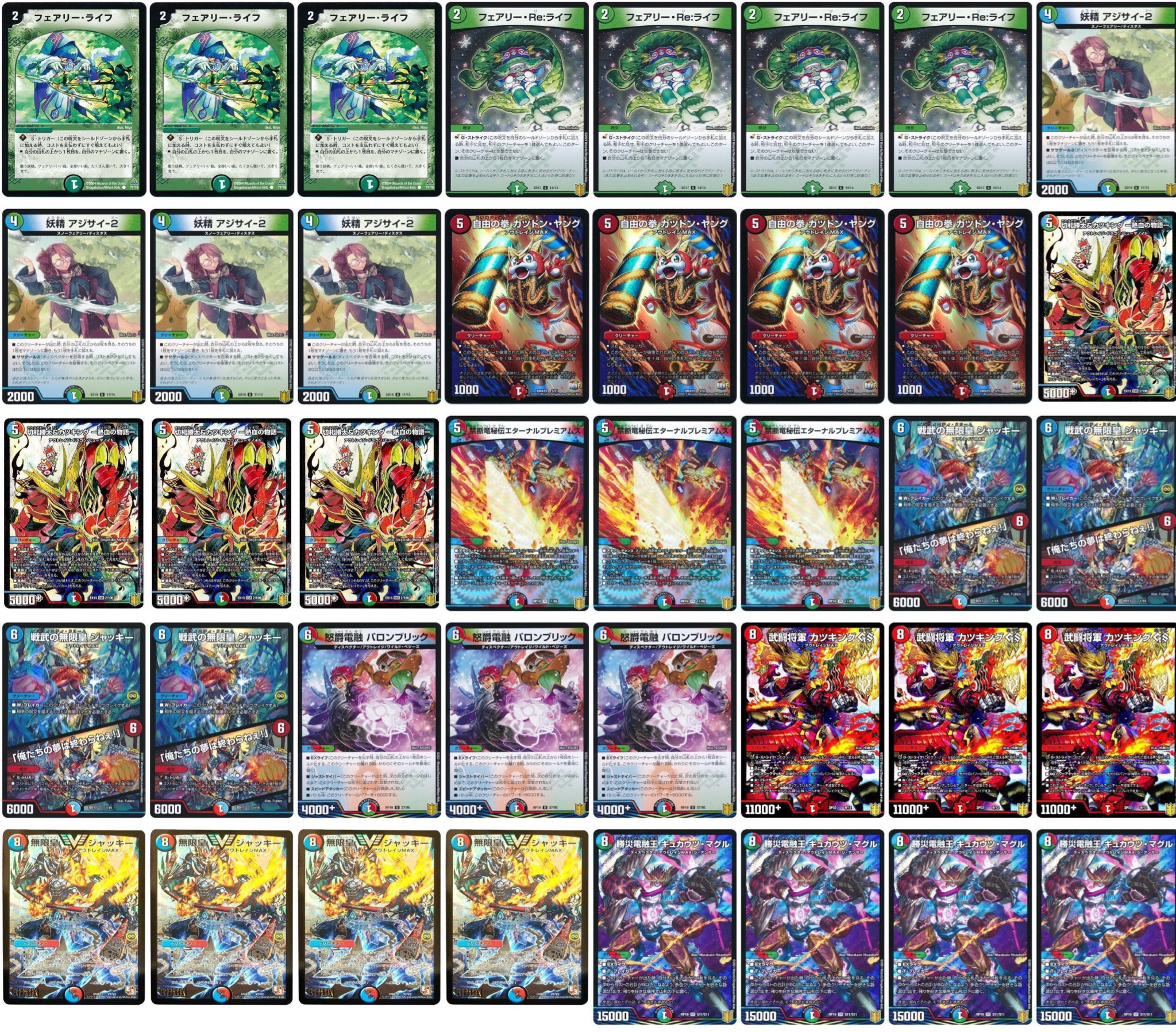 ギュカウツマグル 5cザーディクリカデッキ/40枚/ボスカツ