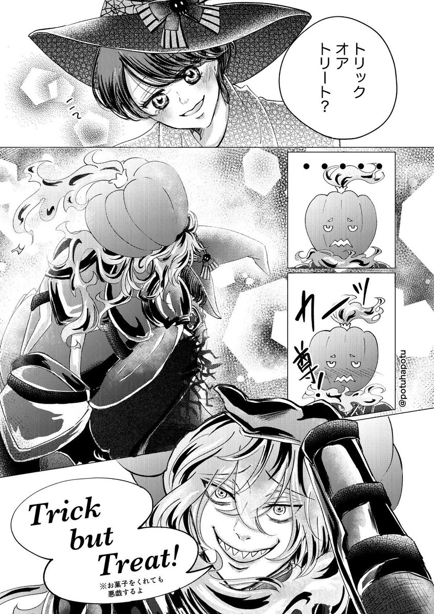 🎃イデ監
今日の無配で配っていたイデ監のハロウィン漫画です!トリックオア〜のバリエーションは大変ありがたいですね!貰って頂きありがとうございました🥰 