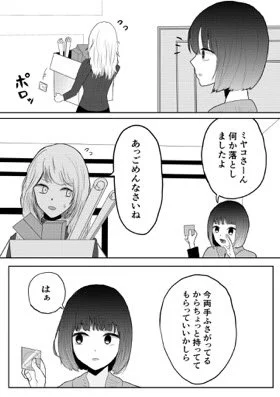 #推しの子#有馬かな 