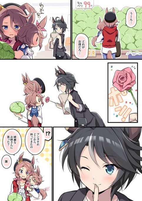 希少品 ウマ娘 オダワラハコネ先生 ナリタタイシン セブンイレブン ブロマイド 人妻タイシン＆フジキセキの存在しない記憶です | オダワラ