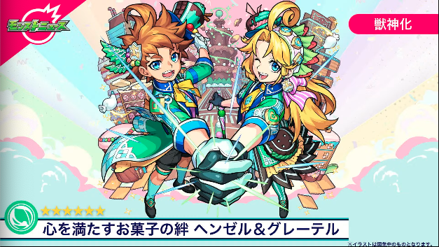 モンスト攻略班 Appmedia S Recent Tweets 4 Whotwi Graphical Twitter Analysis