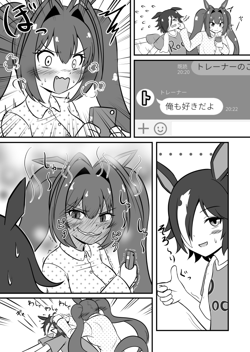 ダイワスカーレットのlineに勝手に返信するウオッカ #漫画 #ウマ娘プリティーダービー #ダイワスカーレット(ウマ娘) #ウオッカ(ウマ娘) https://t.co/gycPqCtcsa 