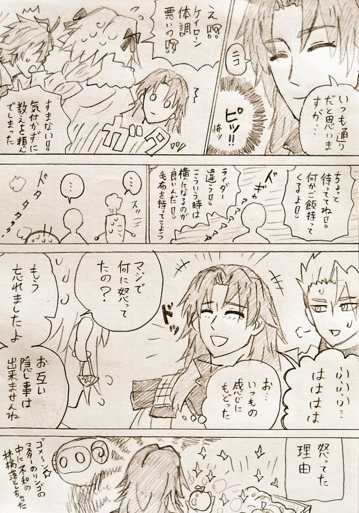 先生の情緒に機敏なケイローン塾生徒😉✨ 