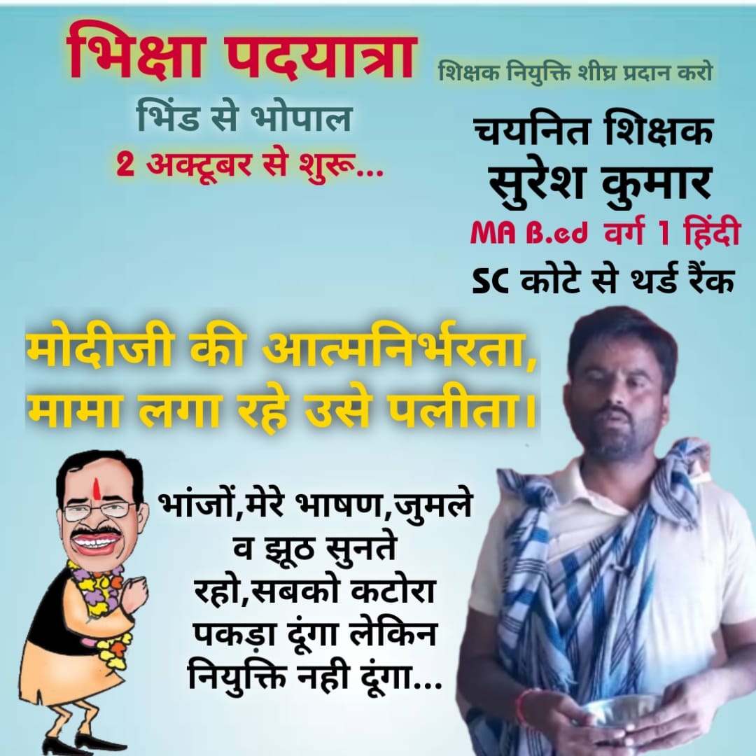 #MPHC_Do_Justice
<a href="/Bhutesh_2/">Bhutesh chandra</a> 
<a href="/thelokniti/">The Lokniti</a> 
<a href="/ABPNews/">ABP News</a> 
<a href="/aajtak/">AajTak</a> 
<a href="/News18MP/">News18 MadhyaPradesh</a> 
<a href="/ZeeNews/">Zee News</a> 
<a href="/BansalNewsMPCG/">Bansal News</a> 
<a href="/ETVBharatMP/">ETV Bharat Madhya Pradesh</a> 
<a href="/ANI/">ANI</a> 
<a href="/Nai_Dunia/">NaiDunia</a>