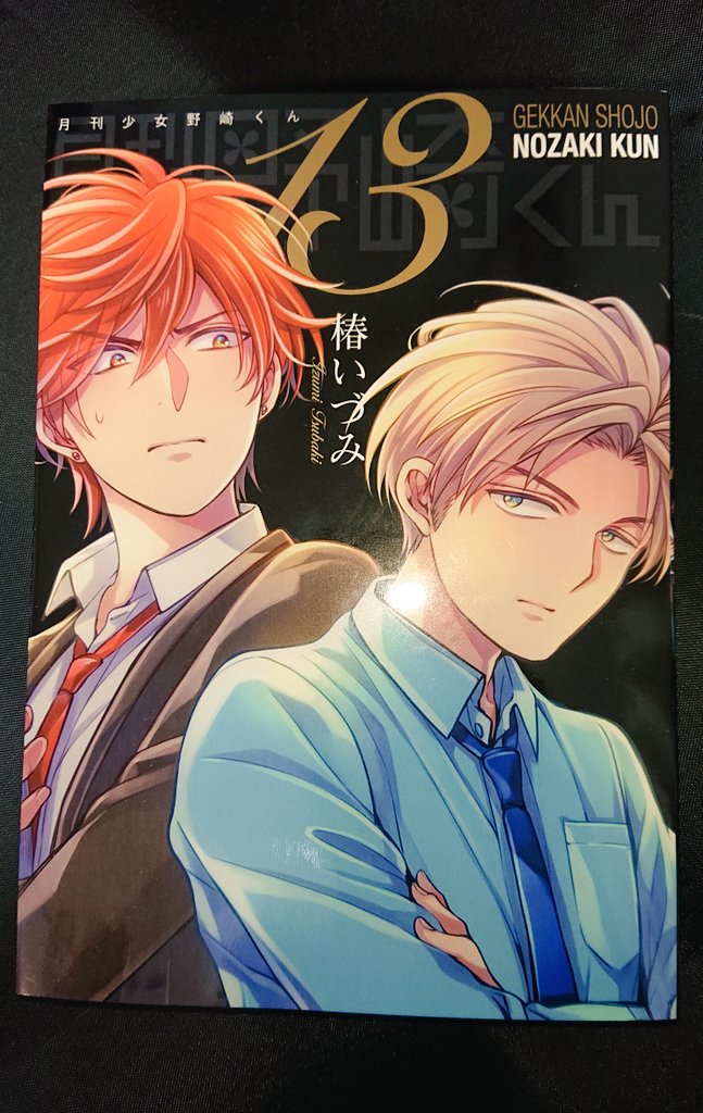 月刊少女野崎くん Twitter Search Twitter