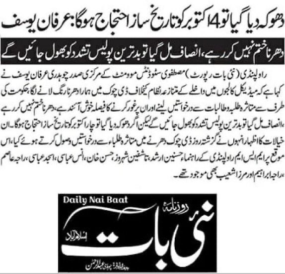 Junnu_m3's tweet image. InshAllah 
@IrfaanYousaf 
@hajirahjaved786 
@MSMSistersPak 
@MSMPakistan_ 
#MdcatStudentsAtDChowk 
#StudentsMarchToPMHouse 
#WeRejectPmcMdcatTest2021