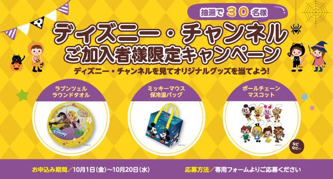 Top Tweets For ディズニー チャンネル Twstalker Top Tweets For ディズニー チャンネル Twstalker