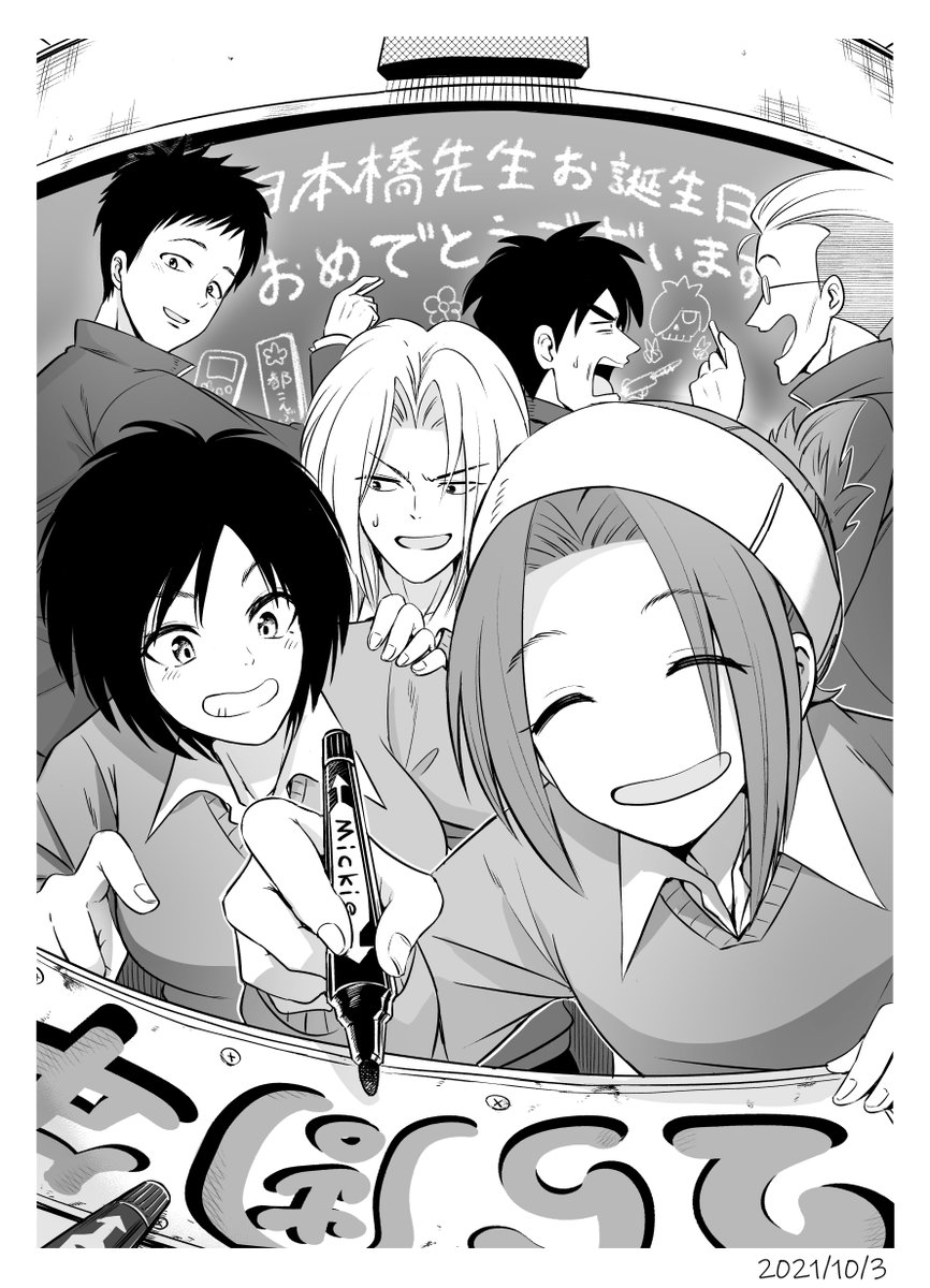 @yowoko 日本橋ヨヲコ先生、今年もお誕生日おめでとうございます。今年は大好きなプラ解の6人を描いてみました。色んな事が変化する日々ですが、センセの漫画は色あせず今でも私の血肉です。
新しい一年、元気でいられますように🌸 