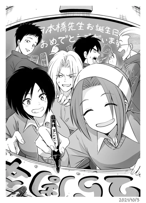 @yowoko 日本橋ヨヲコ先生、今年もお誕生日おめでとうございます。今年は大好きなプラ解の6人を描いてみました。色んな事が変化する日々ですが、センセの漫画は色あせず今でも私の血肉です。
新しい一年、元気でいられますように🌸 