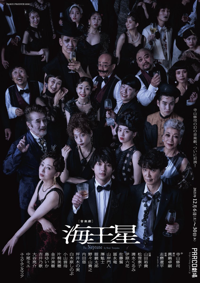moo_moo_6's tweet photo. 音楽劇【海王星】チケット譲求

【譲】大阪　1/8(土)2枚(2枚1組)
　　　　　　
【求】定価＋手数料

重複してしまった為お譲り致します。

気になる方がいらしたらDMをお願い致します！
宜しくお願い致します！

#山田裕貴
#山田裕貴好きな人と繋がりたい 
#海王星
#リツイート希望 https://t.co/FzLrriW52M