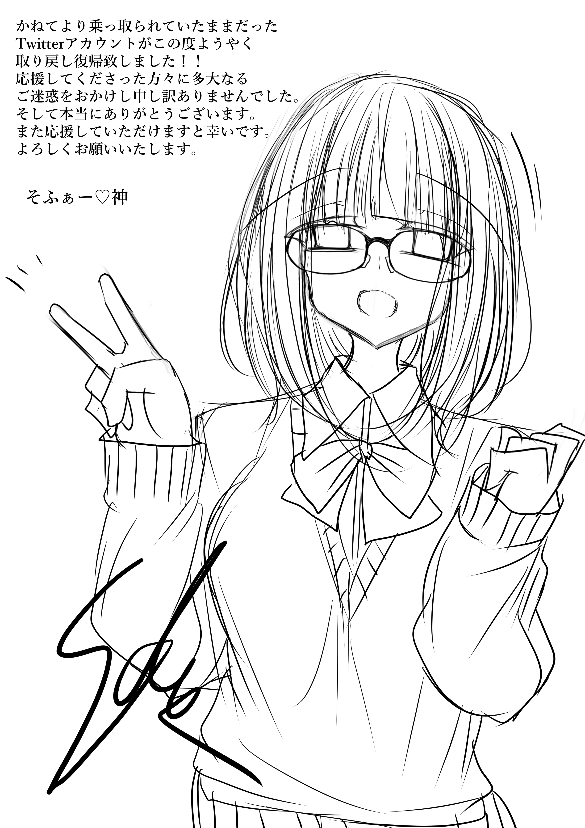 そふぁー 神 復帰しました Whyte5140 Twitter