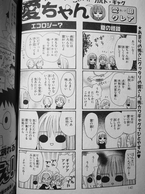 愛田クレアさん の最近のツイート 1 Whotwi グラフィカルtwitter分析 愛田クレアさん の最近のツイート 1 Whotwi グラフィカルtwitter分析