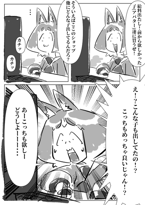 「見てしまったが吉日」#まんがVRC日記 #VRC漫画 