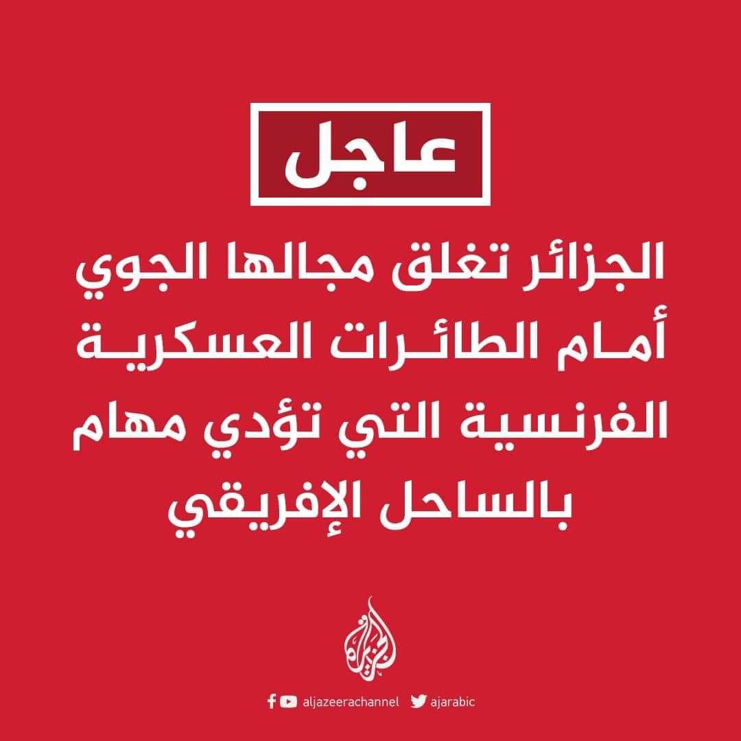 Anonymousstron's tweet photo. اتسما عندو الحق الجن كي قاللهم بلي المقبور و قايدي فتحو المجال للفرنسيس باه يقصفو الساحل 🤔🙃
#من_أجلك_يا_جزائر_خارجين https://t.co/hNURo98smS