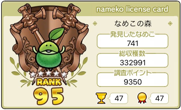 なめこの森 Mayuko0229 Twitter