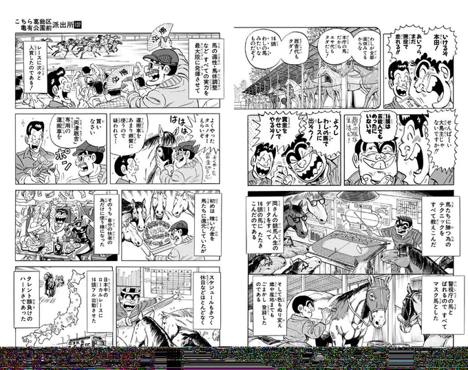 [第1314話]こちら葛飾区亀有公園前派出所 - 秋本治 | 少年ジャンプ+  ああこれこの回かwww 