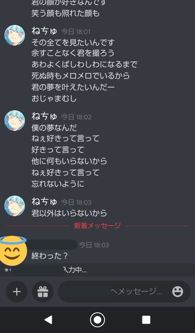 ライン 歌詞 ドッキリ