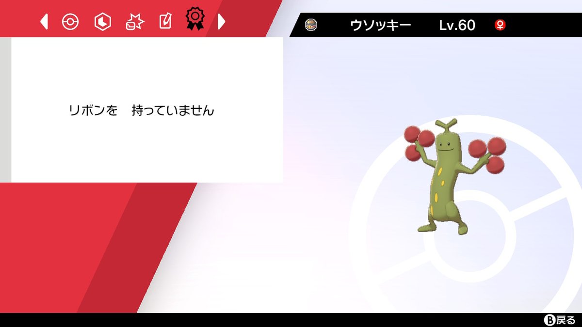 ポケモンgo ウソッキーの色違い 入手方法と実装状況 攻略大百科 ポケモンgo ウソッキーの色違い 入手方法と実装状況 攻略大百科
