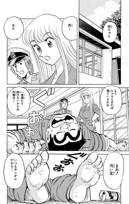 こちら葛飾区亀有公園前派出所の注目 画像ツイートまとめ 15ページ目 アニメレーダー