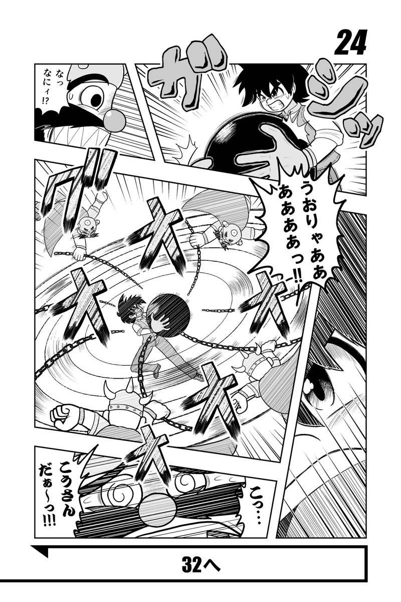 「ビッググローブを使う」 