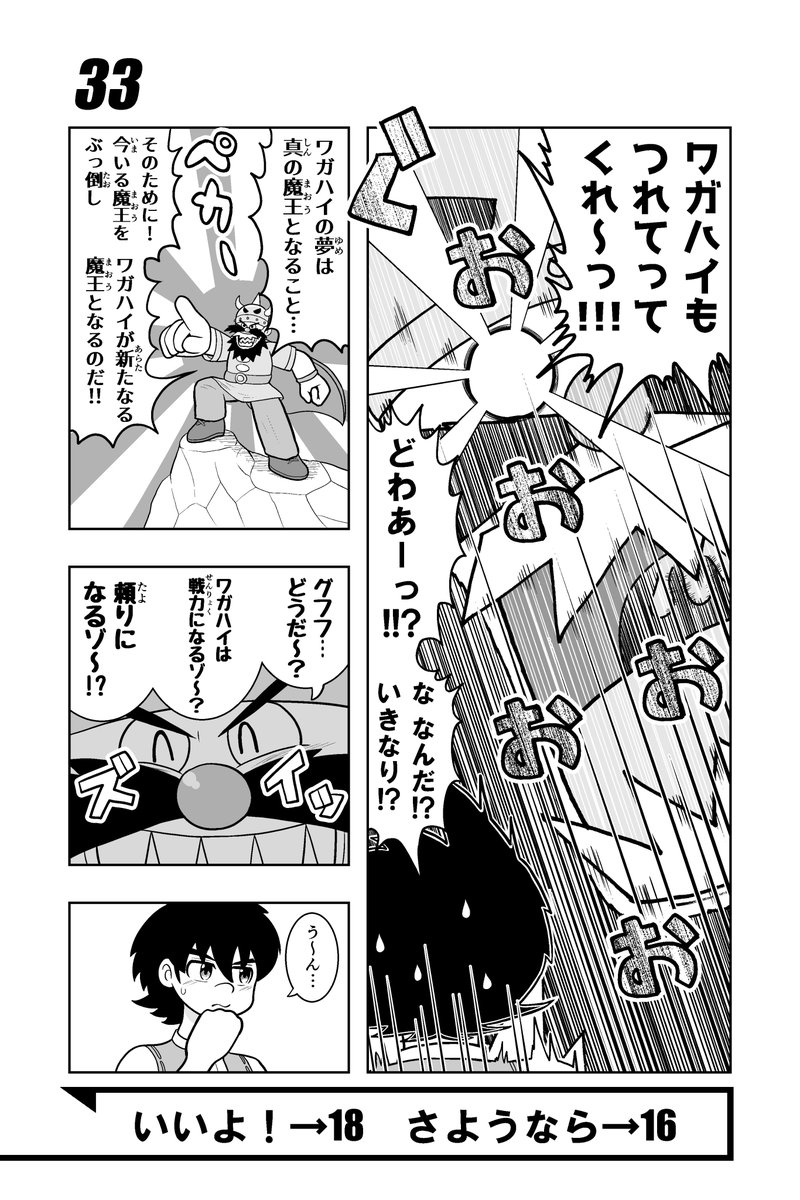 「ビッググローブを使う」 
