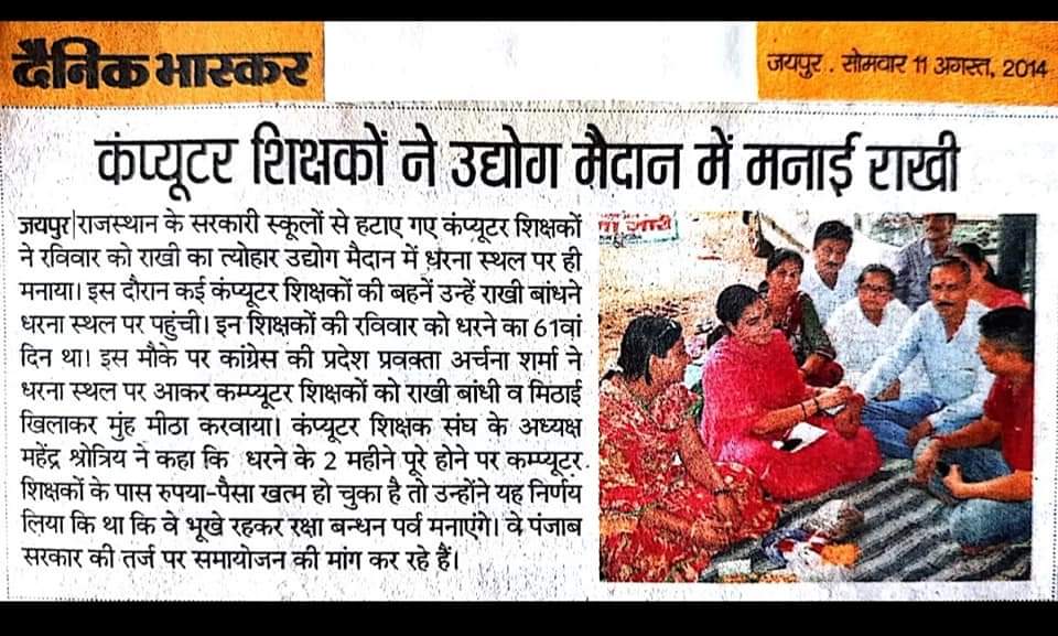 <a href="/PoonamSharrma_/">Poonam Sharma Solanki🇮🇳</a> <a href="/GovindDotasra/">Govind Singh Dotasra</a> <a href="/TheUpenYadav/">Upen Yadav (मोदी का परिवार)</a> कम्प्यूटर शिक्षकों को अग्रिम शुभकामनाएँ…
बस अब जो कहा है वो पूरा हो जाए क्योंकि अक्सर जो डोटासरा जी कहते हैं वो होता नहीं है…
<a href="/GovindDotasra/">Govind Singh Dotasra</a> 
<a href="/TheUpenYadav/">Upen Yadav (मोदी का परिवार)</a> 
#उद्योग_मैदान_के_वादे_निभाओ
#बोनस_अंक_व_पद_सुरक्षित_कराओ 
#पूर्व_कंप्यूटर_अनुदेशक_सेवाबहाली_कब pic.x.com/dlZyRhJcPz