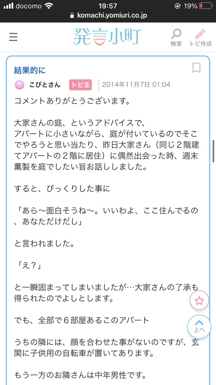 都内のおいしい燻製屋さんを探していたら…なぜか怖い話になってしまった！