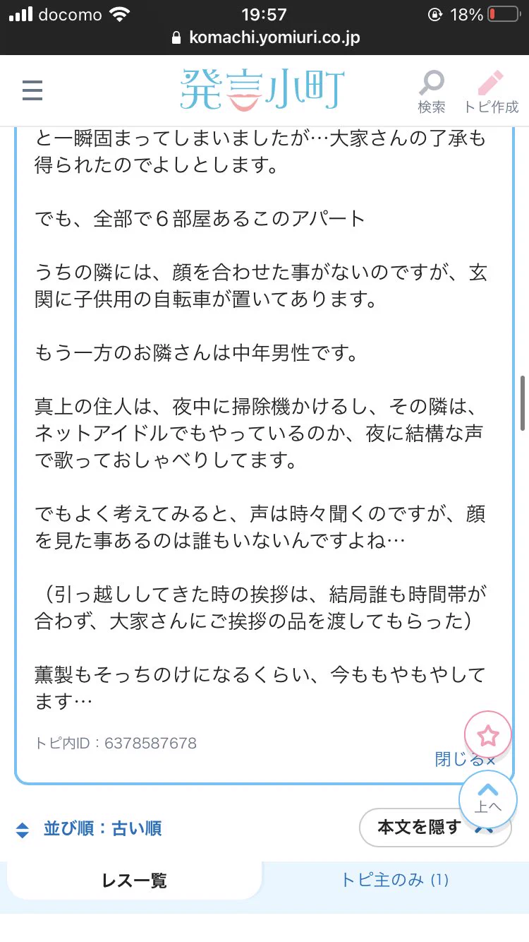 都内のおいしい燻製屋さんを探していたら…なぜか怖い話になってしまった！