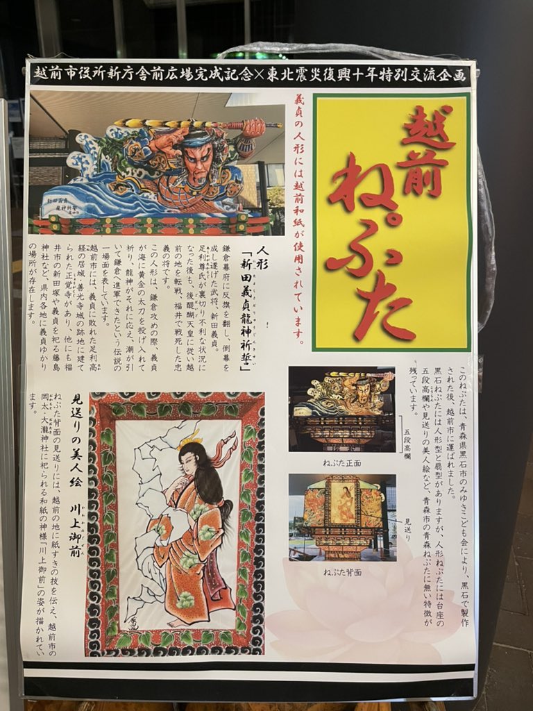 藤島神社 公式 贈正一位新田義貞公之大宮 Fujishimajinja Twitter