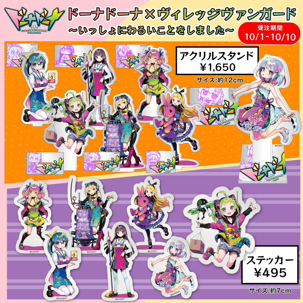 2021年新作 ドーナドーナ アンテナ】 受注生産限定 アクリル