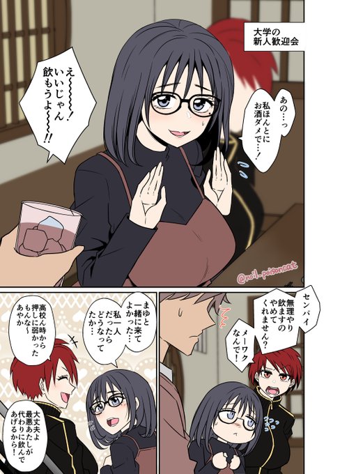 [NSFW/R-18]大学の新人歓迎会で一年生を酔わせて悪いことをする話 